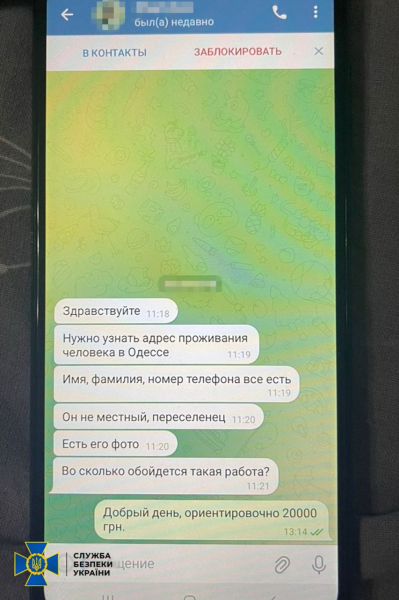 Un'agenzia investigativa che vendeva dati sulla vita personale dei cittadini è stata smascherata a Kiev