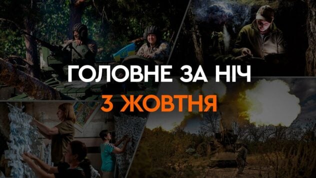 La Federazione Russa ha sparato sul nord e sul sud dell'Ucraina: i principali eventi della notte del 3 ottobre