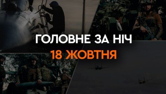 Uno sciopero in una casa a Zaporozhye e un attacco di droni nella Federazione Russa e in Crimea: il principali eventi della notte del 18 ottobre