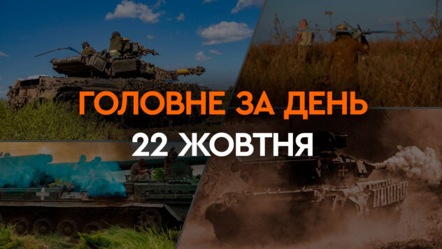 Sciopero al terminal Nova Poshta vicino a Kharkov e battaglie per Avdiivka: principali notizie del 22 ottobre 