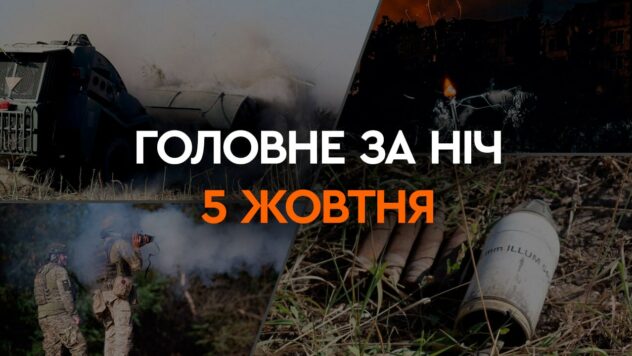 Hit nella regione di Kirovograd e problemi di luce nella Federazione Russa: i principali eventi della notte del 5 ottobre