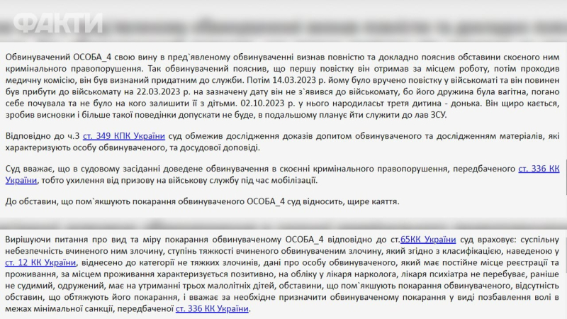 Un padre di tre figli è stato condannato nella regione di Cherkasy, che ha ricevuto citazione e rifiuto della mobilitazione