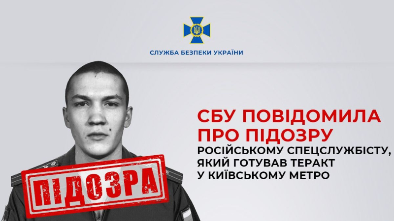 Stavo preparando un attacco terroristico nella metropolitana di Kiev: la SBU ha segnalato il sospetto a un servizio speciale russo