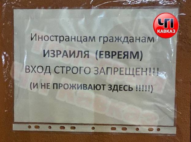 L'antisemitismo è innato nei russi. I disordini nel Caucaso settentrionale potrebbero essere l'inizio del crollo del Federazione Russa