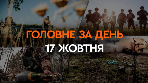 ATACMS in Ucraina e attacchi agli aeroporti dell'aviazione russa: principali novità del 17 ottobre