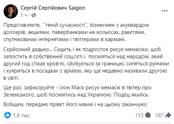 L'analogo americano di Medvedev: come la rete ha reagito al meme Mask su Zelenskyj