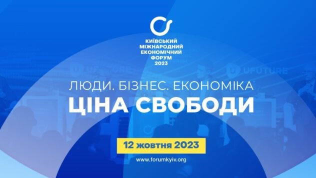 Il IX Forum economico internazionale di Kiev 2023 si terrà a Kiev