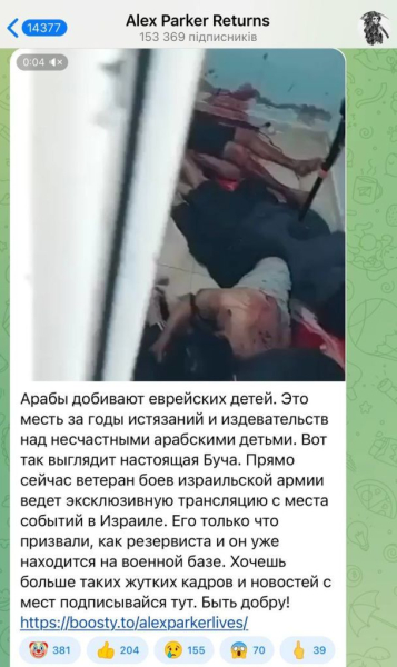  Aggravamento in Israele: mentre la gente muore, i russi si rallegrano e si fanno beffe (screenshot)