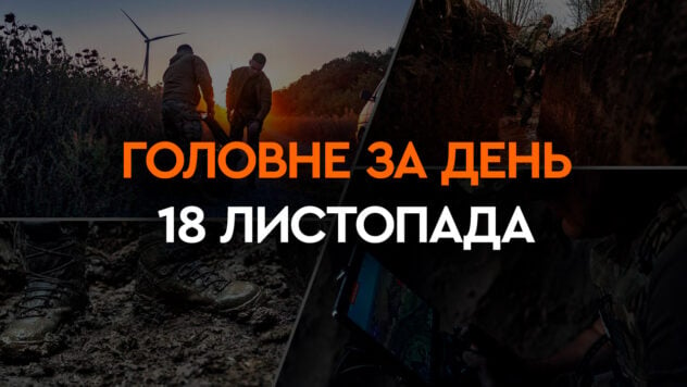 Contrattacchi delle forze armate ucraine nella regione di Kherson e attacco delle portaerei polacche al confine: principali notizie del 18 novembre