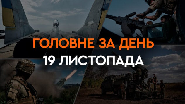 Attacco di Kiev, regioni di Cherkasy da parte di droni e bombardamento di Kherson: principali novità per il 19 novembre