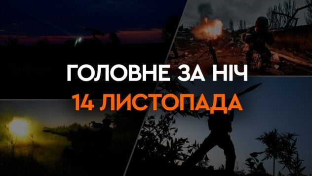 Attacco notturno di droni e bombardamento di Kherson: i principali eventi della notte del 14 novembre