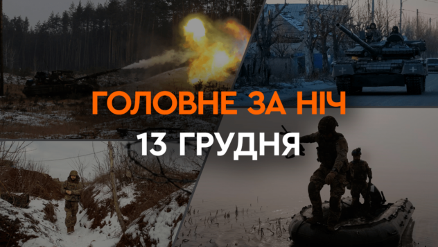 Attacco balistico su Kiev e droni sulla regione di Odessa: i principali eventi della notte di dicembre 13