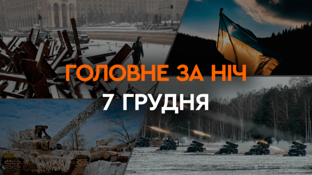 Esplosioni nella regione di Khmelnitsky e nel centro di Sebastopoli: i principali eventi della notte di December 7