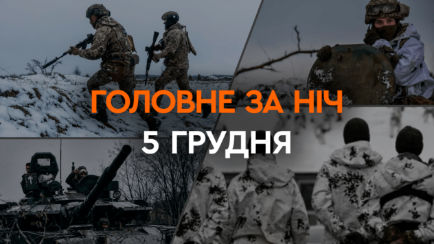 Attacco di droni nel sud, nell'ovest dell'Ucraina e in Crimea: i principali eventi della notte di 5 dicembre
