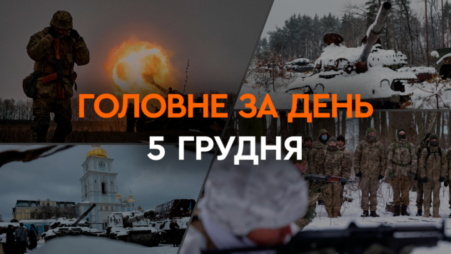 Su-24 russo abbattuto, battaglie per Avdiivka, bombardamento di Kherson e Chasovoy Yar: notizie principali 5 dicembre