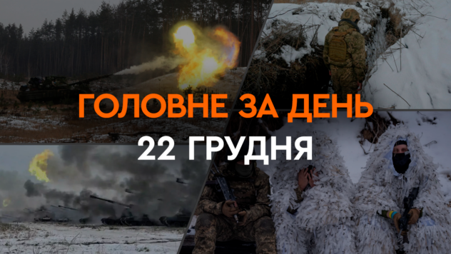 Attacco notturno a Kiev, distruzione di tre Su-34 della Federazione Russa e F-16 dai Paesi Bassi: notizie del 22 dicembre