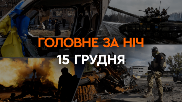 Lavori di difesa aerea nelle regioni e arrivo a Mariupol: i principali eventi della notte di dicembre 15