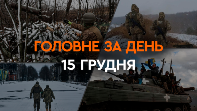 Esplosioni in Crimea, attacco terroristico nel consiglio del villaggio in Transcarpazia e sanzioni UE contro i russi Federazione: principali notizie del 15 dicembre 