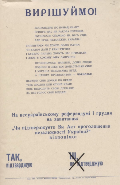 Un punto nell'esistenza di URSS: quale significato storico ha avuto il referendum sull'indipendenza dell'Ucraina