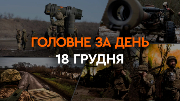 Operazioni AFU nelle regioni di Kharkov e Kherson, nuove sanzioni Ue contro la Federazione Russa: principali novità il 18 dicembre