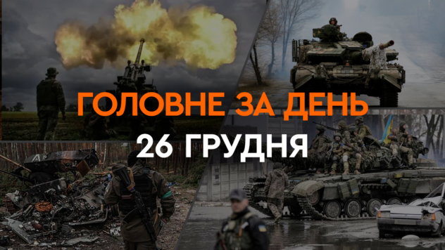 Sciopero alla stazione di Kherson, ritiro delle forze armate ucraine da Marinka e Zaluzhny in caso di mobilitazione: i principali eventi del 26 dicembre