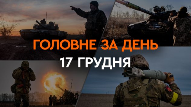 Attacco a Kherson, blocco alla frontiera e situazione al fronte: principali novità di dicembre 17