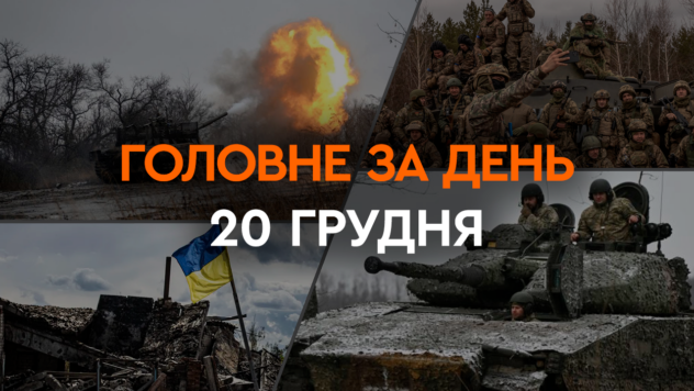 Sovvenzione dell'UE, blocco delle frontiere, attacco a Kherson e Nikopol: principali novità del 20 dicembre 