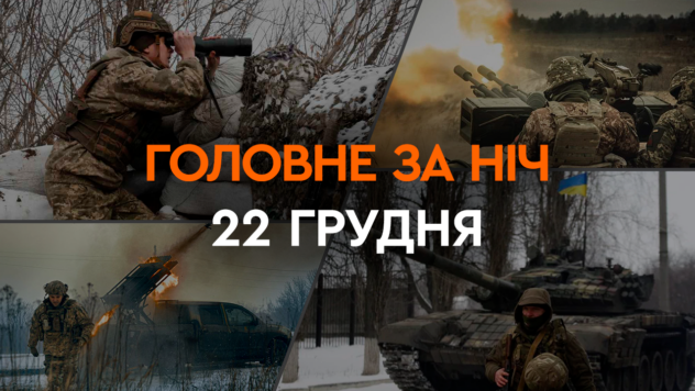 Attacco notturno di droni a Kiev ed esplosioni nella regione di Odessa: i principali eventi della notte di Dicembre 22