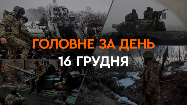 Attacco notturno a Kiev, ritorno dei bambini in Ucraina e forze russe nella regione di Kharkov: principali notizie del 16 dicembre 