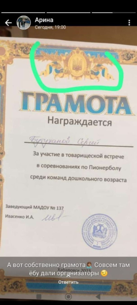 Genitori isterici: in Russia, ai bambini sono stati consegnati certificati con lo stemma e la bandiera dell'Ucraina – foto