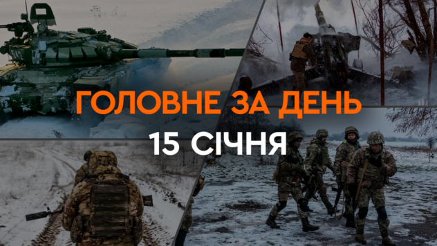 Distruzione di due aerei russi, esplosione degli invasori a Melitopol, preparativi per il vertice di pace: notizie del 15 gennaio