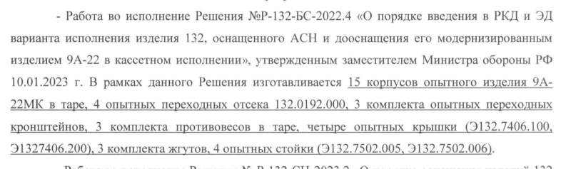 I russi intendono dotare i missili da crociera di munizioni a grappolo: il CNS pubblica le prove