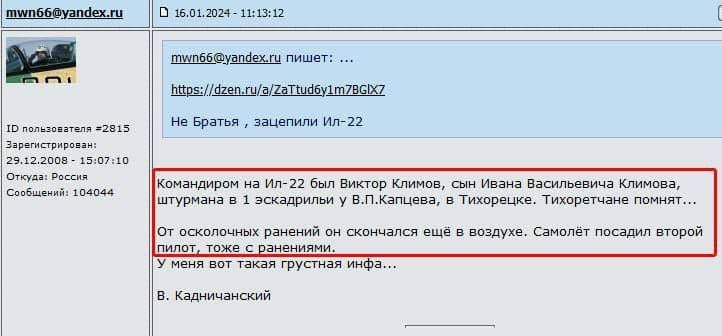 The abbattimento dell'aereo Il -22 sul Mar d'Azov: il comandante Viktor Klimov è morto durante l'attacco
