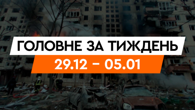 Massicci attacchi russi contro l'Ucraina il 29 dicembre e il 2 gennaio, scambio di prigionieri, distruzione del Su-34: eventi chiave della settimana