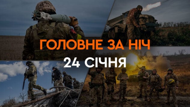 Il terzo attacco della Federazione Russa a Kharkov e nuovi aiuti da parte degli alleati: i principali eventi della notte del 24 gennaio