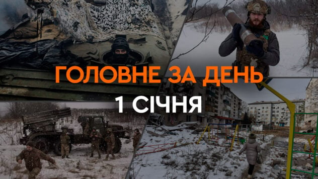 Shahed scioperi giorno e notte, sanzioni sui diamanti della Federazione Russa ed esplosioni a Donetsk: principale news 1 gennaio