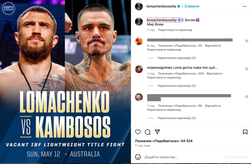 Lomachenko ha annunciato uno scontro con Kambosos per cintura IBF vacante