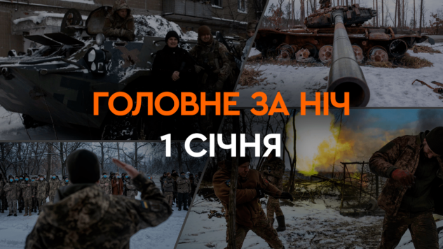 La morte di un bambino a Odessa e la distruzione del Museo Shukhevych a Lviv: i principali eventi della notte del 1° gennaio