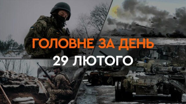 Spostamento del nemico da Orlovka, distruzione di tre Su-34 e risoluzione del Parlamento europeo: le principali notizie del 29 febbraio