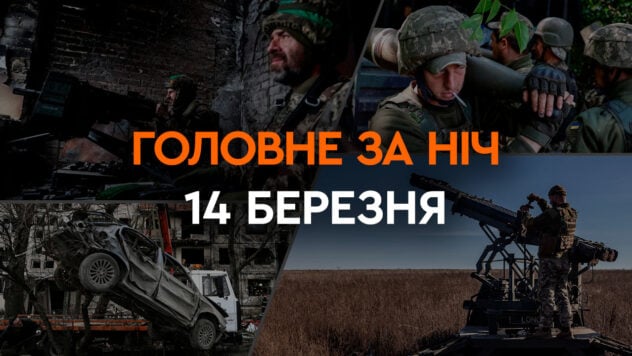 Principali eventi della notte del 14 marzo: scioperi a Kharkov, 5 miliardi di euro per l'Ucraina nell'ambito del Fondo per la pace