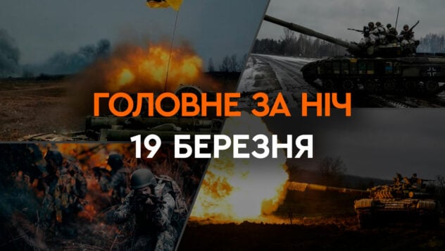 Principali eventi della notte del 19 marzo: una nuova coalizione di armi per l'Ucraina ed esplosioni in Voronezh