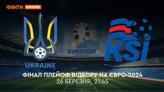 Ucraina - Islanda: trasmissione online della finale dei playoff di qualificazione a Euro 2024