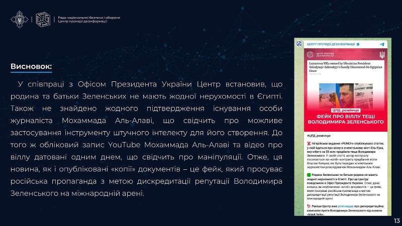 La villa di Zelenskyj, la vendita dei bambini e l'acquisto dell'uranio : quali falsità diffonde la Federazione Russa sull'Ucraina