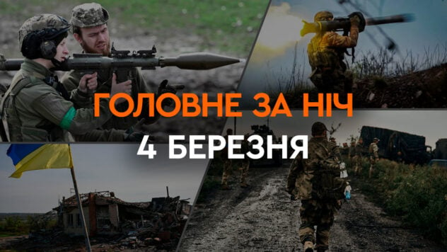 Eventi della notte del 4 marzo: battaglie vicino a Bakhmut, discussioni al Congresso degli Stati Uniti sull'assistenza all'Ucraina