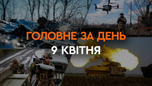 Attacco ad una fabbrica di aerei nella Federazione Russa, esplosioni nella regione di Lviv, Kharkov e generatori dall'UE: principali notizie del 9 aprile 