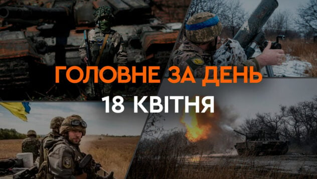 Bavovna a Dzhankoy, bombardamento del Dnepr e dichiarazioni sul trasferimento della difesa aerea all'Ucraina: principali notizie del 18 aprile