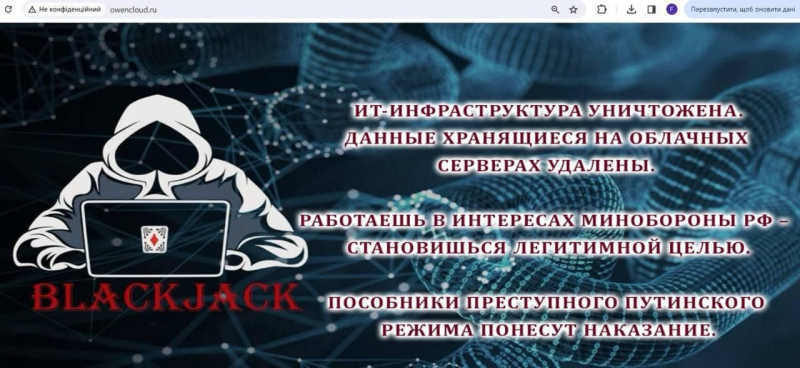 Hacker ucraini hanno distrutto un data center utilizzato dal complesso militare-industriale russo