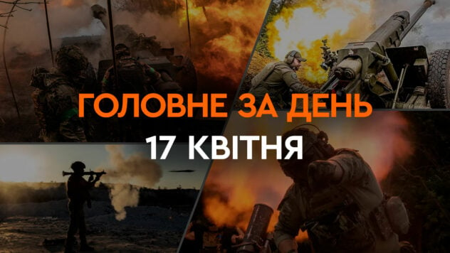 Bombardamento di Chernigov, attacchi a Chasovoy Yar e un disegno di legge per aiutare l'Ucraina negli Stati Uniti: principale news on April 17