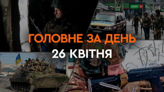 Ramstein-21, evacuazione di due ospedali a Kiev e attacco all'aerodromo di Mosca: notizie il 26 aprile 