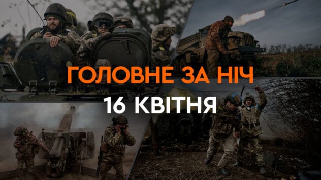 Esplosioni nelle regioni di Poltava e Khmelnytsky, un ciclone ha coperto l'Ucraina: i principali eventi della notte del 16 aprile